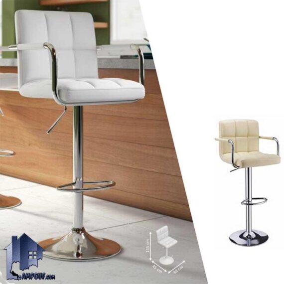 صندلی اپن BSO508 با پایه به صورت فلزی و جکدار و نشیمن دسته دار که برای انواع میز های بار و کانتر و پیشخوان در آشپزخانه و کافی شاپ و رستوران استفاده می‌شود.