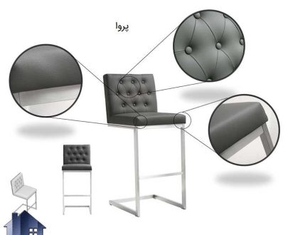 صندلی اپن پروا BSO803 دارای نشیمن لمسه و چستر با پایه فلزی که در کنار انواع میز کانتر واپن و بار و پیشخوان در آشپزخانه و رستوران و کافی شاپ قرار می‌گیرد.