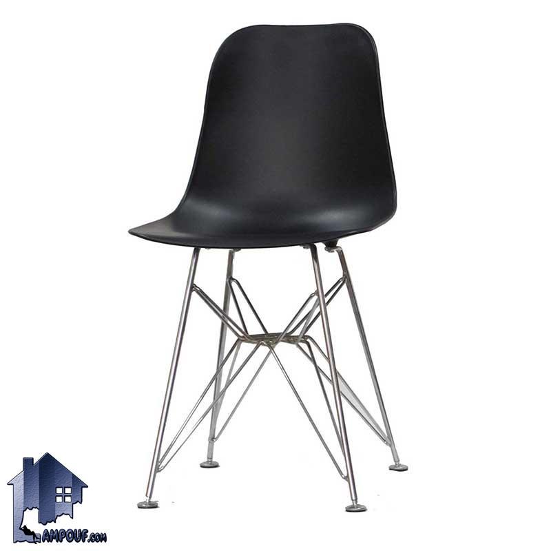 صندلی نهارخوری آرین اسپایدر DSO103 پایه فلزی و بدنه پلیمر که کنار میز های ناهار خوری و غذاخوری در آشپزخانه رستوران و کافی شاپ استفاده می‌شود