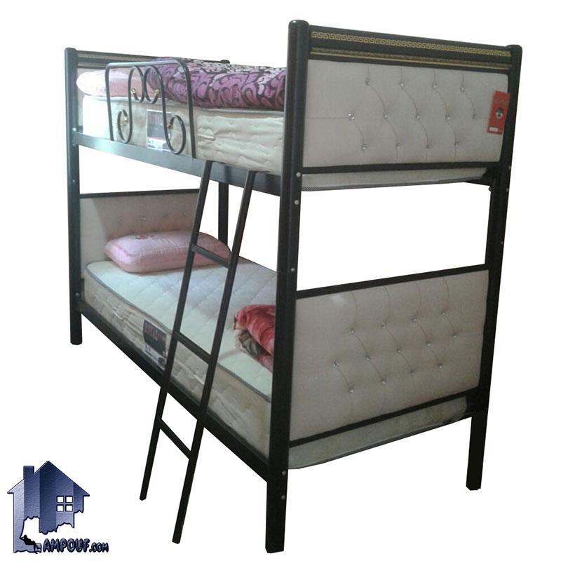 تخت خواب دو طبقه TBV55 فلزی داری لمسه چستر که به عنوان سرویس خواب و تختخواب دوطبقه در اتاق کودک و نوجوان و بزرگسال قابل استفاده می‌باشد.