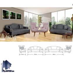 مبل ۷نفره آرتا CFRA202 ساخت رویال خواب آسایش که به عنوان مبلمان راحتی در پذیرایی و تی وی روم منازل و ویلا و محیط های اداری استفاده میشود