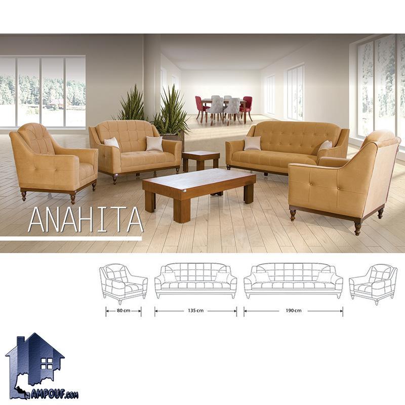 مبل ۷نفره آناهیتا CFRA203 دارای کاناپه که ساخت شرکت رویال خواب آسایش می‌باشد و به عنوان مبلمان راحتی در تی وی روم و پذیرایی استفاده می‌شود