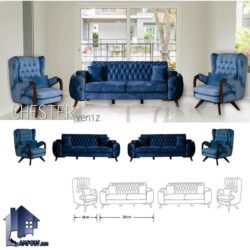 مبل 8نفره چستر ونیز CFRA210 که به عنوان مبلمان راحتی در پذیرایی و تی وی روم و دفاتر اداری استفاده میشود و ساخت رویال خواب آسایش میباشد.