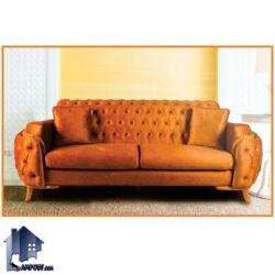 مبل 8نفره چستر ونیز CFRA210