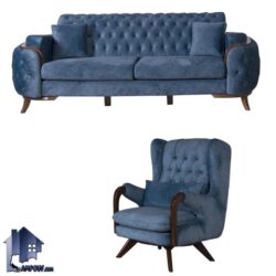 مبل 8نفره چستر ونیز CFRA210