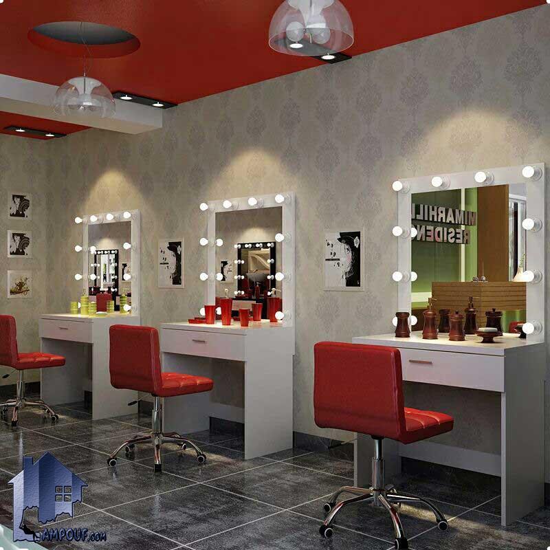 میز آینه آرایشگاهی BShJ101