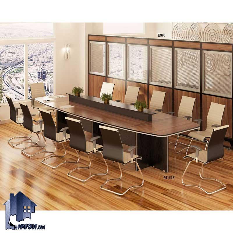 میز کنفرانس ویشکا CTN15 که به عنوان میز اداری و میز کار جمعی برای اتاق و سالن های کنفرانسی و همایش و جلسات و سخرانی استفاده می‌شود
