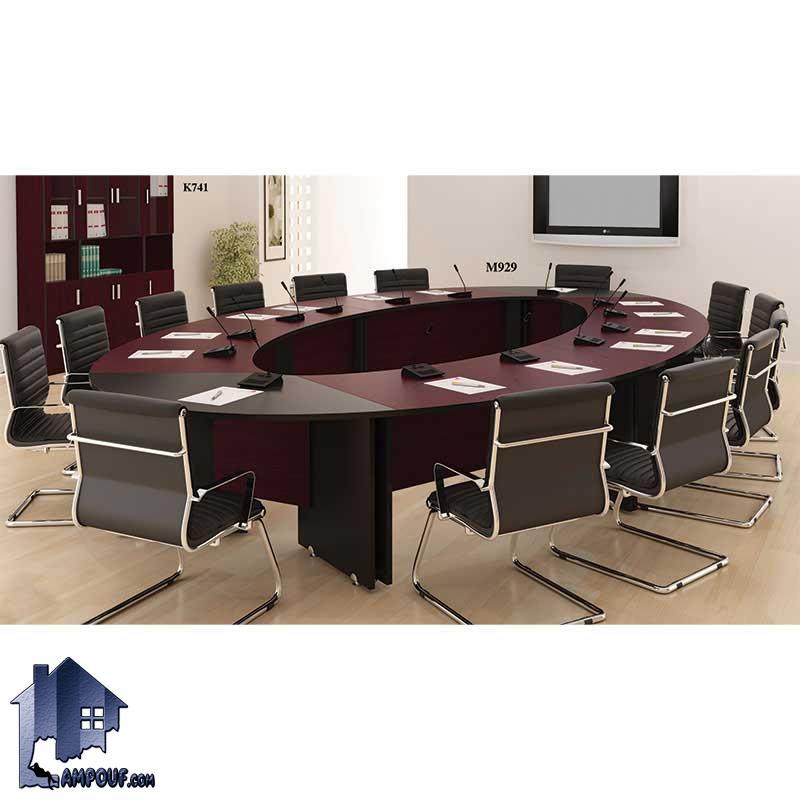 میز کنفرانس بیضی CTN93 با ابعاد مختلف که به عنوان میز کار و همایش و جلسات و سخنرانی در اتاق و سالن های کنفرانسی اداری استفاده می‌شود.