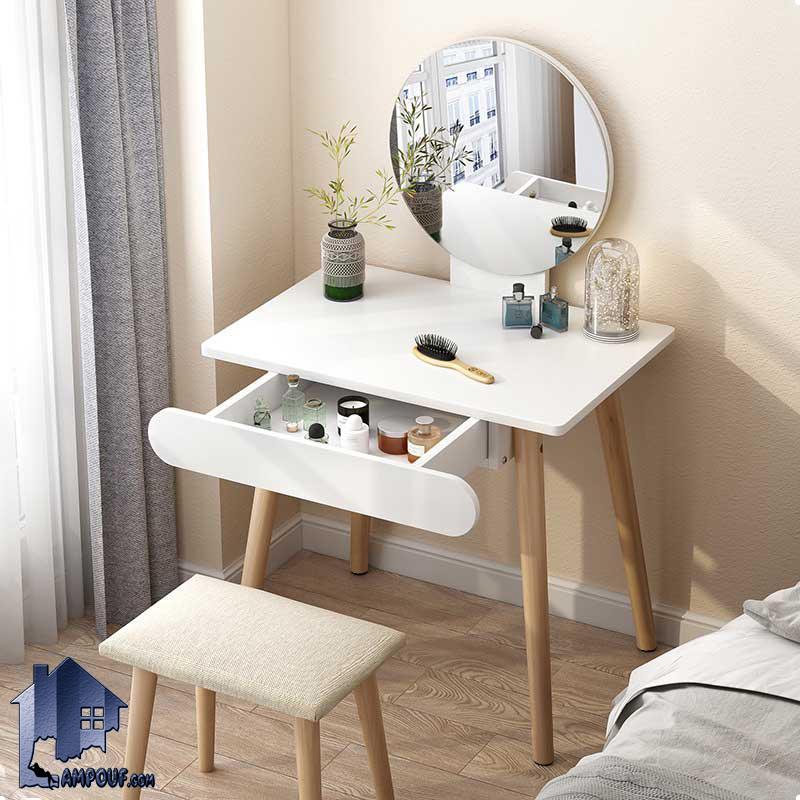 میز آرایش DJ504 دارای پایه چوبی که به عنوان دراور و کنسول آینه دار و میز توالت و گریم کشو دار با تمامی سرویس خواب ها قابل ست شدن می‌باشد