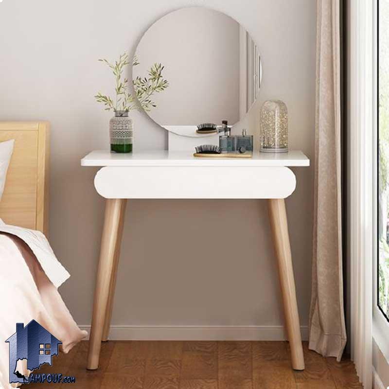 میز آرایش DJ504