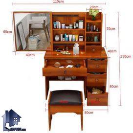 میز آرایش DJ505