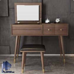 میز آرایش DJ507 با پایه چوبی مورب و کشو دار که به عنوان میز گریم و توالت و کنسول و دراور با آینه تاشو در کنار سرویس خواب قرار میگیرد.