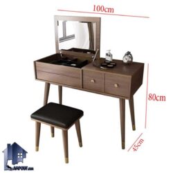 میز آرایش DJ507