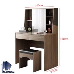 میز آرایش DJ510