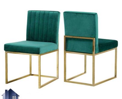 صندلی نهارخوری مدیسون DSO801 با ساختار فلزی که در کنار انواع میز ناهار خوری در رستوران و کافی شاپ و پذیرایی و آشپزخانه استفاده می‌شود.