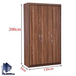 کمد جالباسی LHJ314