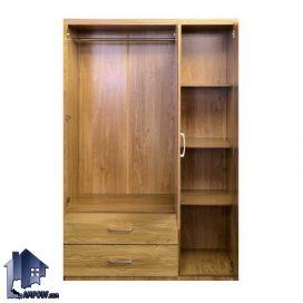 کمد جالباسی LHJ316