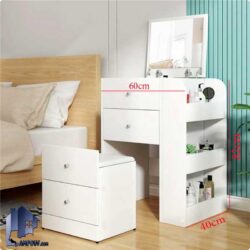 میز آرایش DJ528