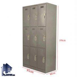 کمد باشگاهی GLj101