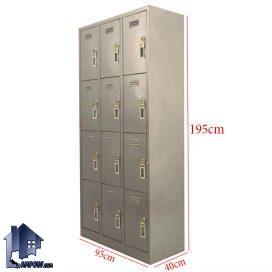 کمد باشگاهی GLj103