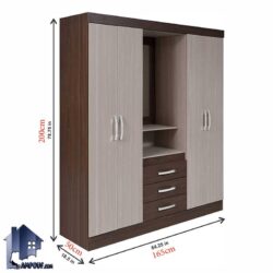 کمد جالباسی LHJ318