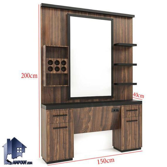 میز آینه آرایشگاهی BShJ104