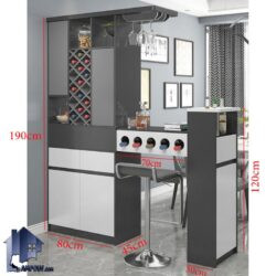 میز بار BTJ140