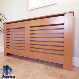 کاور چوبی رادیاتور RBJ100