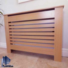 کاور چوبی رادیاتور RBJ101