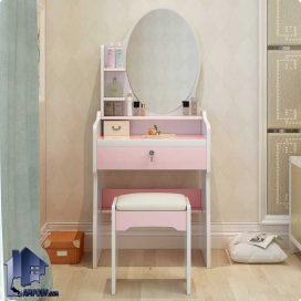 میز آرایش DJ566 دارای قفسه ویترینی و کشو و صندلی که به عنوان میز توالت و گریم و میز سالن آرایشگاهی در کنار سرویس خواب در اتاق استفاده می‌شود