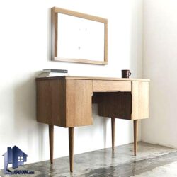 میز آرایش DJ570 با پایه چوبی که به عنوان کنسول و دراور آینه دار و میز توالت و گریم در کنار سرویس خواب در اتاق نوجوان و بزرگسال قرار می‌گیرد.