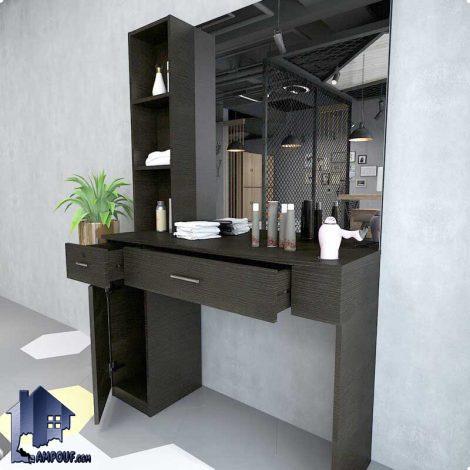 میز آرایش DJ583