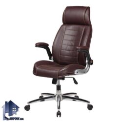 صندلی مدیریتی MSL203 با پایه پنجپر چرخ دار و جکدار و با نشیمن گردون که در کنار میز اداری مدیریت، کارمندی، کارشناسی و کامپیوتر قرار می‌گیرد.