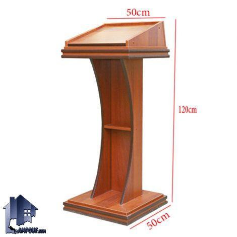 میز تریبون TDJ105