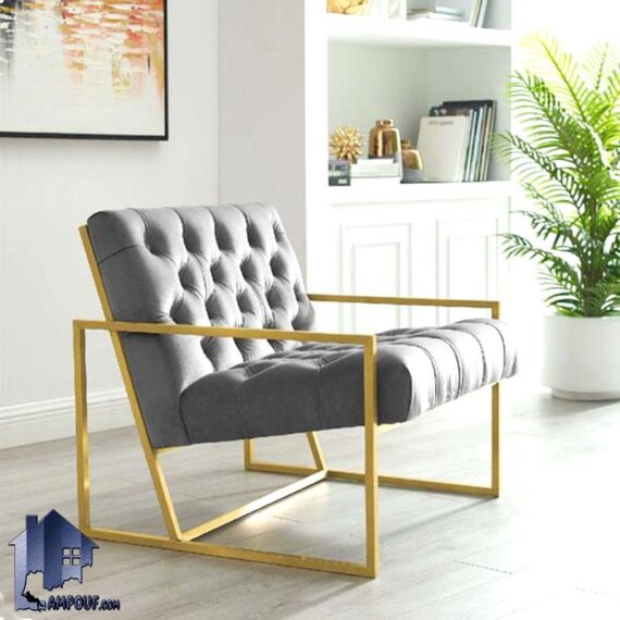 صندلی راحتی چلسی Coo103 به صورت چستر و لمسه کاری شده که به عنوان مبلمان و صندلی میزبان در سالن پذیرایی منازل و محیط های اداری قرار می‌گیرد.
