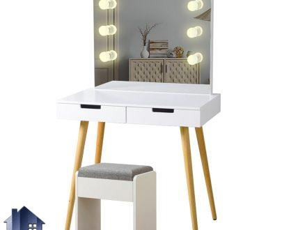میز آرایش لامپ دار DJ590 که به عنوان میز گریم و توالت چراغ دار در کنار سرویس خواب در اتاق خواب و سالن آرایشگاه مورد استفاده قرار می‌گیرد