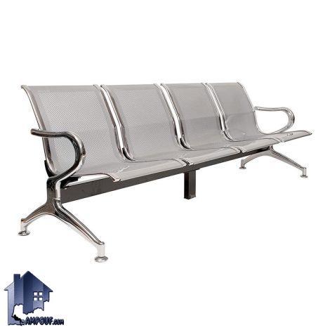 صندلی انتظار چهار نفره WSV106 که به عنوان مبلمان اداری فلزی در سالن فرودگاه و بیمارستان و مطب و دفاتر پیشخوان و بانک و... استفاده می‌شود