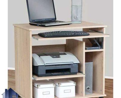 میز کامپیوتر SDJ395 دارای چرخ و جای کیس و صفحه کشو دار کیبورد و پرینتر که به عنوان میز تحریر و لپ تاپ و میز کار در اتاق خواب قرار می‌گیرد.