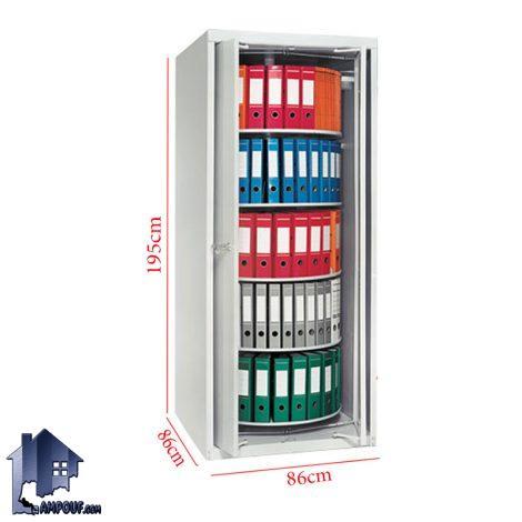 کمد بایگانی دوار 5 طبقه زونکن بشقابی LSNF300کمد بایگانی دوار 5 طبقه زونکن بشقابی LSNF300