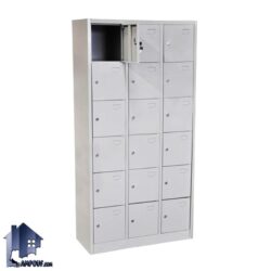 جاکفشی 18 درب SHNF101 فلزی قفل دار که به عنوان کمد کفش و بایگانی لوازم در باشگاه و استخر و مسجد و حسنیه و نمازخانه و شرکت ها و ادارات استفاده میشود.