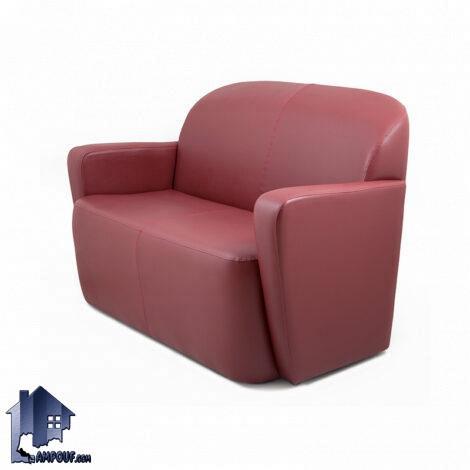 مبل دو نفره دو دسته KEF کد OFAM112