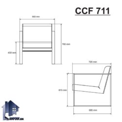 مبل تک نفره فریم فلزی CCF کد OfAM117