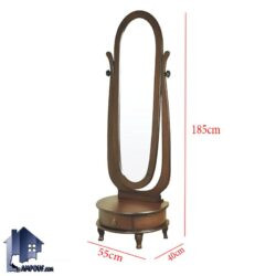 آینه قدی SMA20