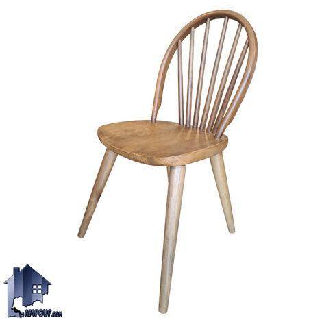 صندلی نهارخوری DSA153 چوبی یا صندلی میزبان و ناهار خوری در کنار انواع میز غذا خوری در آشپزخانه و پذیرایی و کافی شاپ و رستوران و فست فود استفاده می‌شود.