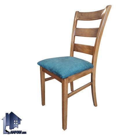 صندلی نهارخوری DSA154 چوبی که به عنوان صندلی میزبان و ناهار خوری در کنار میز غذا خوری گرد و مستطیل آشپزخانه و پذیرایی و کافی شاپ و رستوران استفاده می‌شود.