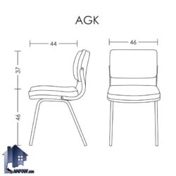 صندلی AGK کد DSAM100