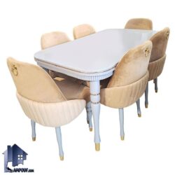 ست میز نهارخوری DTB94