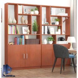 کتابخانه BCSJ114 دارای 7 طبقه در اندازههای متفاوت، 2 کمد طبقه بندی شده از جنس ام دی اف با روکشهای متفاوت و دارای رنگبندی متنوع است.