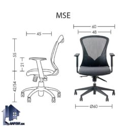 صندلی کارمندی MSE کد ESAM115