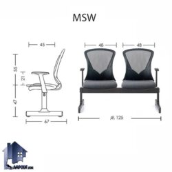 صندلی انتظار دو نفره MSW مدل WSAM114